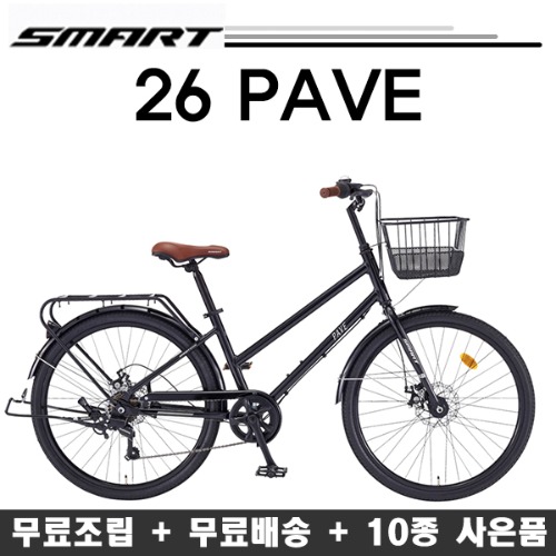 2021 스마트 26 페이브 여성용 클래식자전거 7단(10종서비스+무료조립배송)