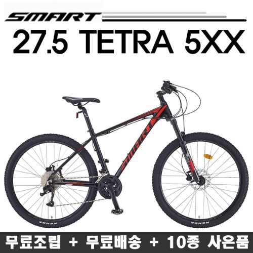 2021 스마트 27.5 테트라5xx MTB 30단 27.5인치 자전거 디스크(10종서비스+무료조립배송)