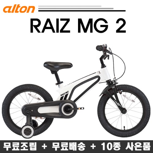 2021 알톤 레이즈 MG2 마그네슘 16 자전거 (무료조립배송+10종 서비스)